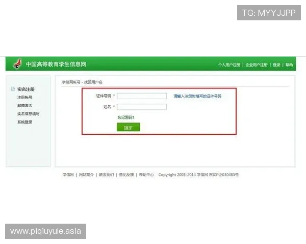 亚星娱乐真人版会员注册流程常见错误及解决方法详尽说明用户注册体验提升